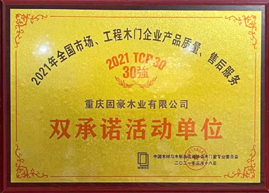 重慶天渝美木門(mén)江蘇鹽城專賣店