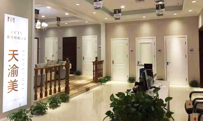 重慶天渝美木門(mén)專賣店