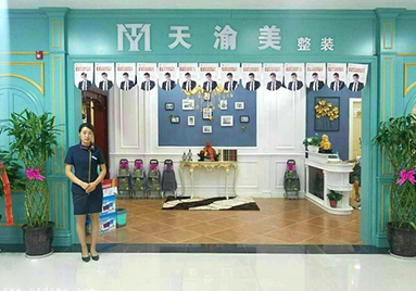 重慶天渝美木門(mén)專賣店