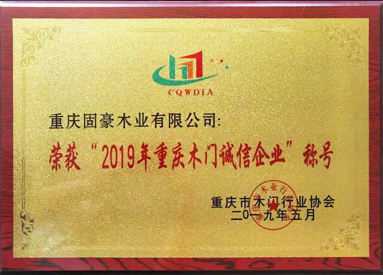 重慶天渝美木門(mén)江西南昌專賣店