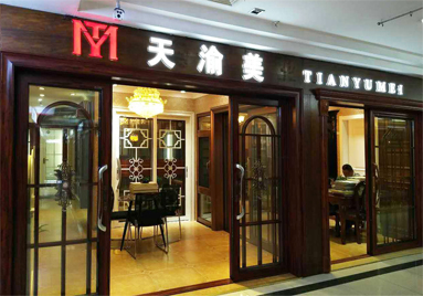 重慶天渝美木門(mén)專賣店